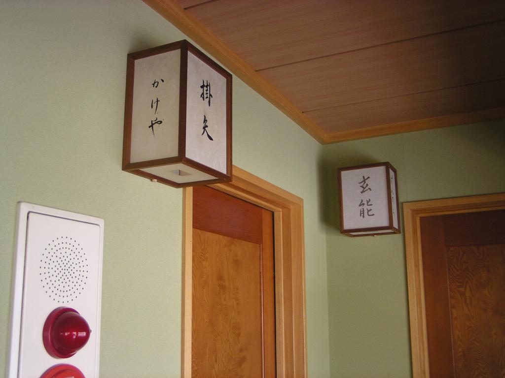 いろりの宿　三吉 伊豆市 エクステリア 写真